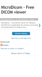 Mobile Screenshot of microdicom.blogspot.com