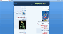 Desktop Screenshot of manar2ecolo.blogspot.com