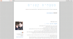 Desktop Screenshot of mitbachimktanim.blogspot.com