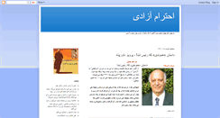 Desktop Screenshot of ehterameazadi.blogspot.com