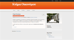 Desktop Screenshot of oikonomouwines.blogspot.com