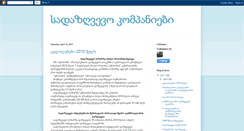 Desktop Screenshot of etibeglarashvili.blogspot.com
