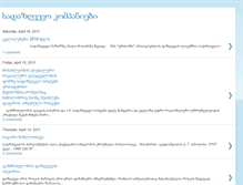 Tablet Screenshot of etibeglarashvili.blogspot.com