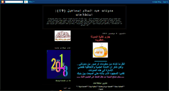 Desktop Screenshot of estetla3at.blogspot.com