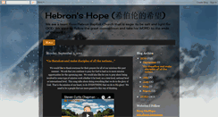 Desktop Screenshot of hebronshope.blogspot.com
