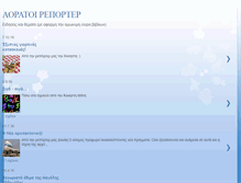 Tablet Screenshot of aoratoireporter.blogspot.com