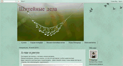 Desktop Screenshot of nadia-moda.blogspot.com