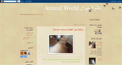 Desktop Screenshot of animal-w.blogspot.com