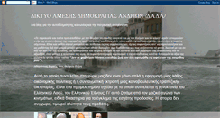 Desktop Screenshot of amesidimokratia-andros.blogspot.com