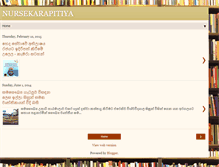 Tablet Screenshot of nursekarapitiya.blogspot.com