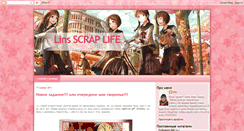 Desktop Screenshot of lins-scraplife.blogspot.com