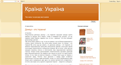 Desktop Screenshot of igor-ukraine.blogspot.com
