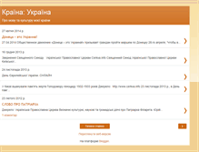 Tablet Screenshot of igor-ukraine.blogspot.com