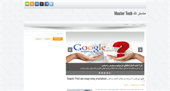 Desktop Screenshot of master-itech.blogspot.com