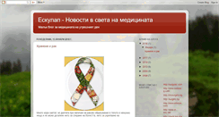 Desktop Screenshot of eskulap.blogspot.com