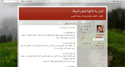 Desktop Screenshot of al-ahliya.blogspot.com