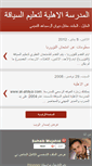 Mobile Screenshot of al-ahliya.blogspot.com
