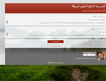 Tablet Screenshot of al-ahliya.blogspot.com