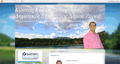 Desktop Screenshot of kostaskakkos.blogspot.com