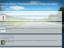 Tablet Screenshot of kostaskakkos.blogspot.com