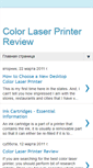 Mobile Screenshot of colorlaserprinterreview.blogspot.com