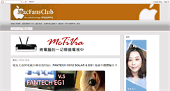 Desktop Screenshot of macfansclub.blogspot.com