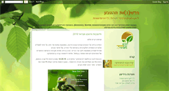 Desktop Screenshot of biomimicrynews.blogspot.com