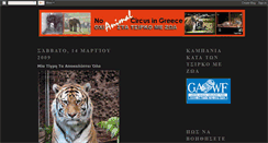 Desktop Screenshot of noanimalcircusingreece.blogspot.com