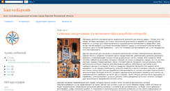 Desktop Screenshot of geokorolev.blogspot.com