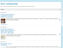 Tablet Screenshot of geokorolev.blogspot.com