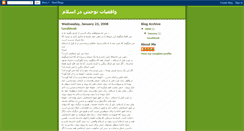 Desktop Screenshot of barbar-islam.blogspot.com