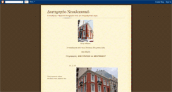 Desktop Screenshot of neoklassiko2.blogspot.com