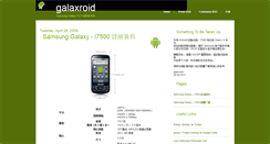 Desktop Screenshot of galaxroid.blogspot.com