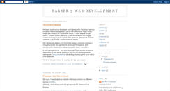 Desktop Screenshot of parser3.blogspot.com