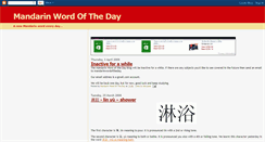 Desktop Screenshot of mandarinwordoftheday.blogspot.com