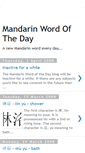 Mobile Screenshot of mandarinwordoftheday.blogspot.com