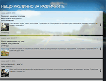 Tablet Screenshot of ognyanisaev.blogspot.com