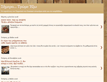 Tablet Screenshot of paxoulosfood.blogspot.com