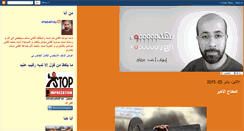 Desktop Screenshot of ehabafndy.blogspot.com