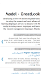 Mobile Screenshot of model-greatlook.blogspot.com