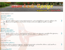 Tablet Screenshot of geneefm.blogspot.com