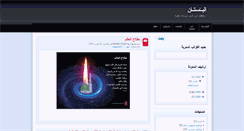 Desktop Screenshot of albustan.blogspot.com