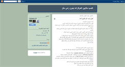 Desktop Screenshot of ahmedvirginia-makemoney.blogspot.com