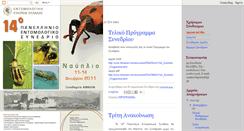 Desktop Screenshot of entomologiko.blogspot.com