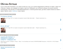 Tablet Screenshot of obicham-vitosha.blogspot.com