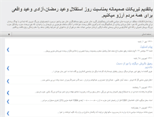 Tablet Screenshot of faryademazluman.blogspot.com