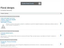 Tablet Screenshot of florist-portfolio.blogspot.com