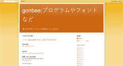 Desktop Screenshot of gonbee.blogspot.com