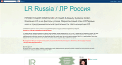 Desktop Screenshot of lrinrussia.blogspot.com