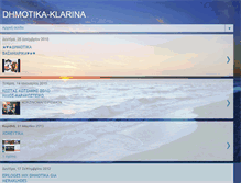 Tablet Screenshot of dimotika-klarina.blogspot.com